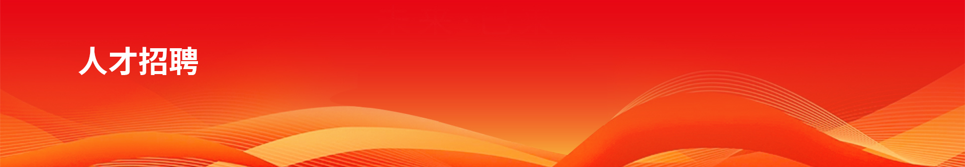 加入ca88官方唯一网站banner