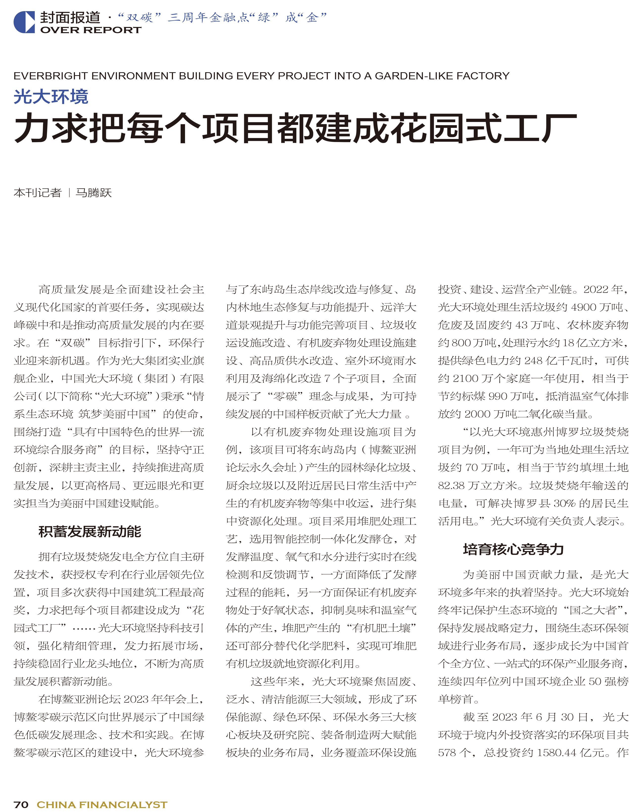 CA88(中国区)有限公司 - 官方网站