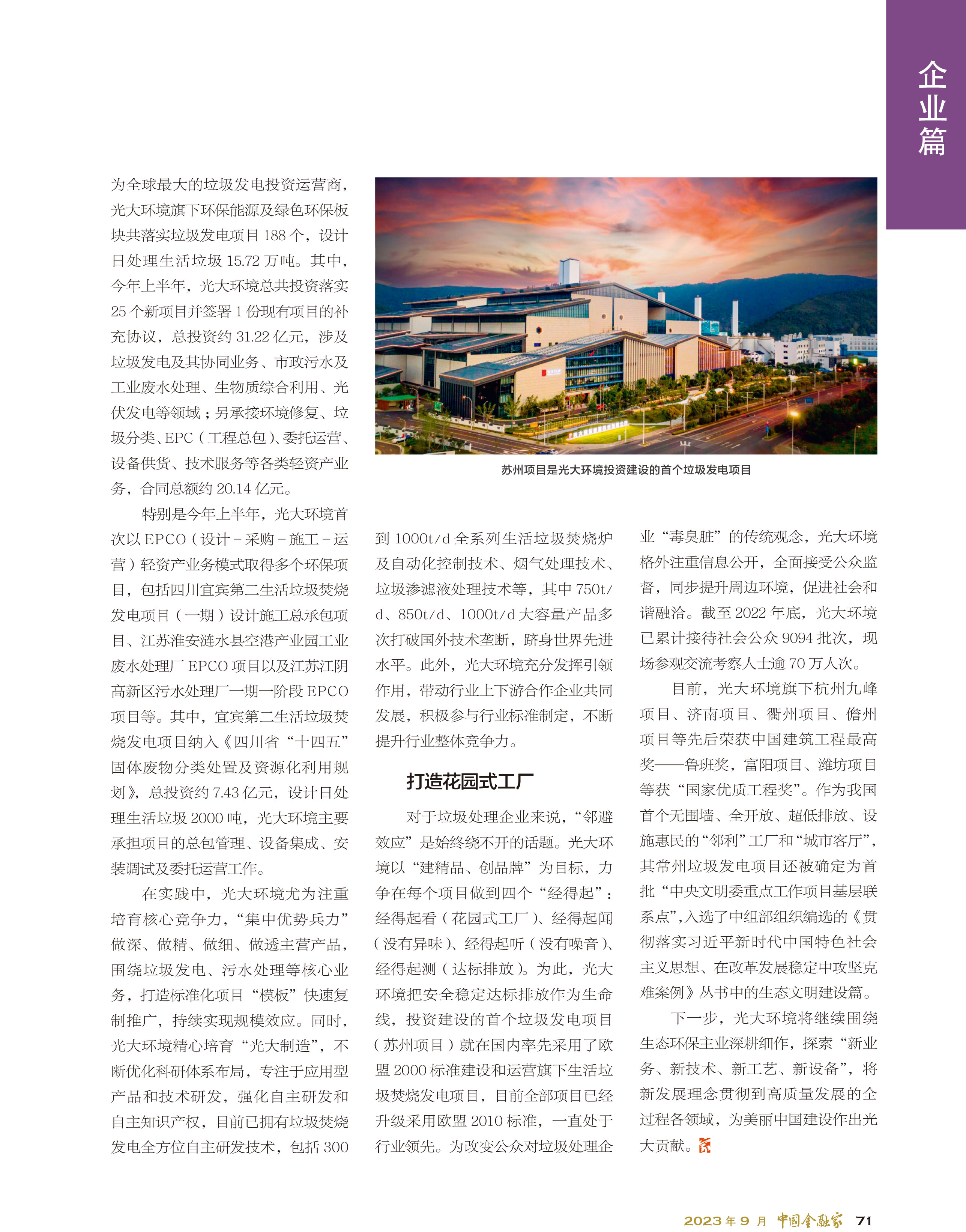 CA88(中国区)有限公司 - 官方网站