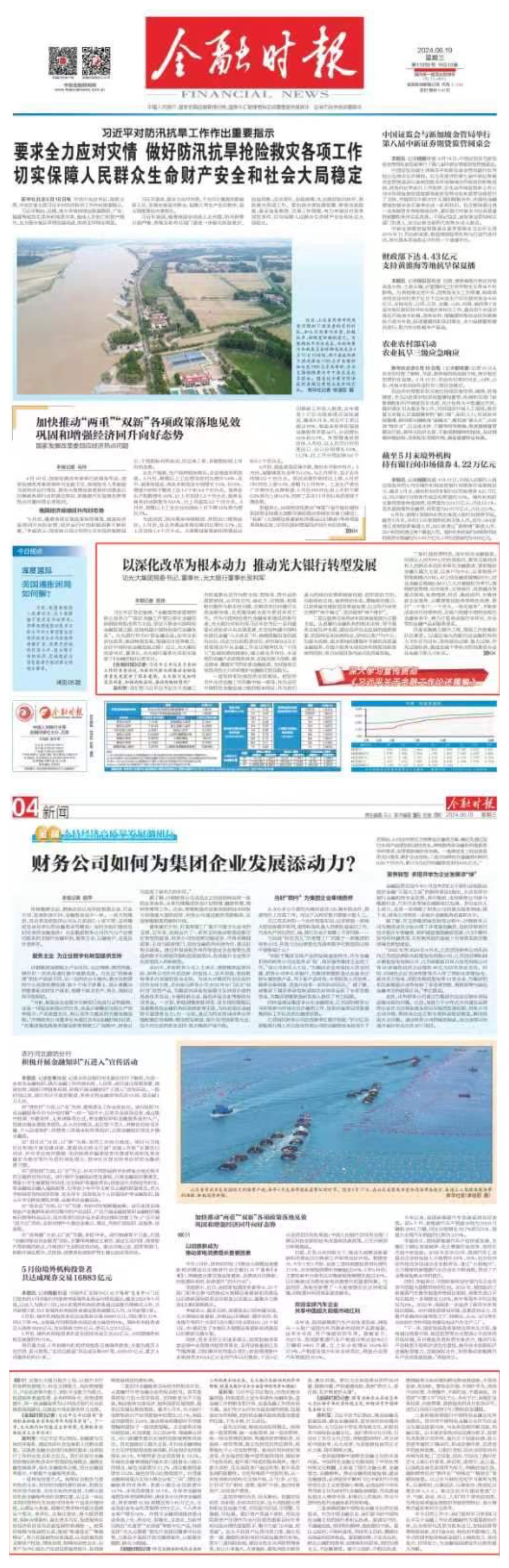 CA88(中国区)有限公司 - 官方网站